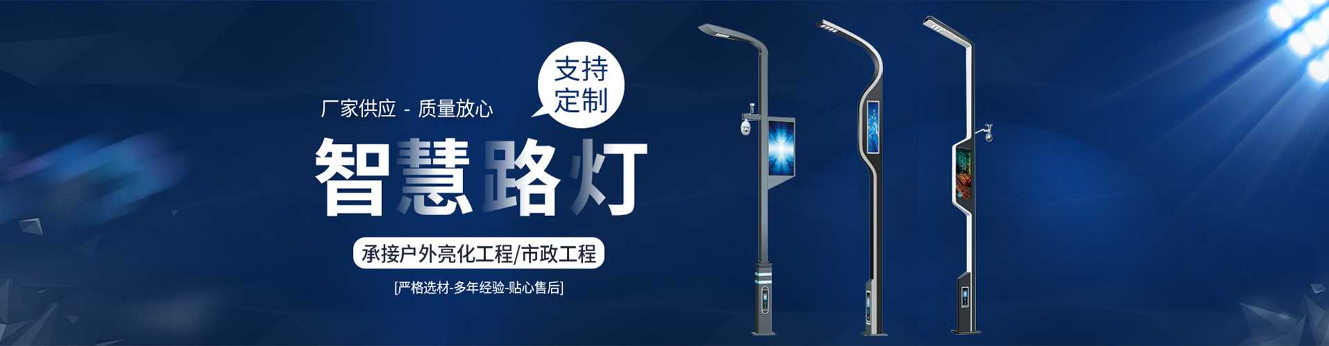 宁远县太阳能路灯定制厂家