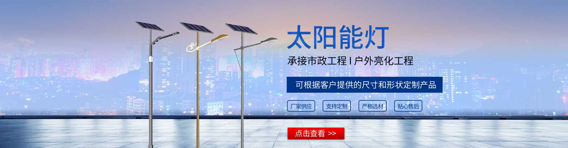 宁远县太阳能路灯哪家好